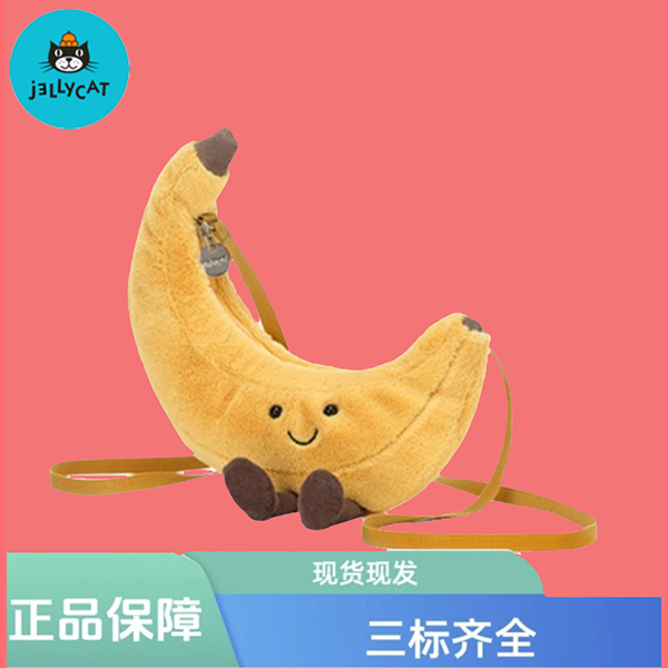 香蕉包斜挎包趣味柔软可爱玩偶背包玩具单肩包