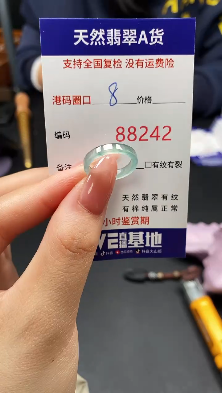 未镶嵌戒指翡翠天然A货翡翠8242