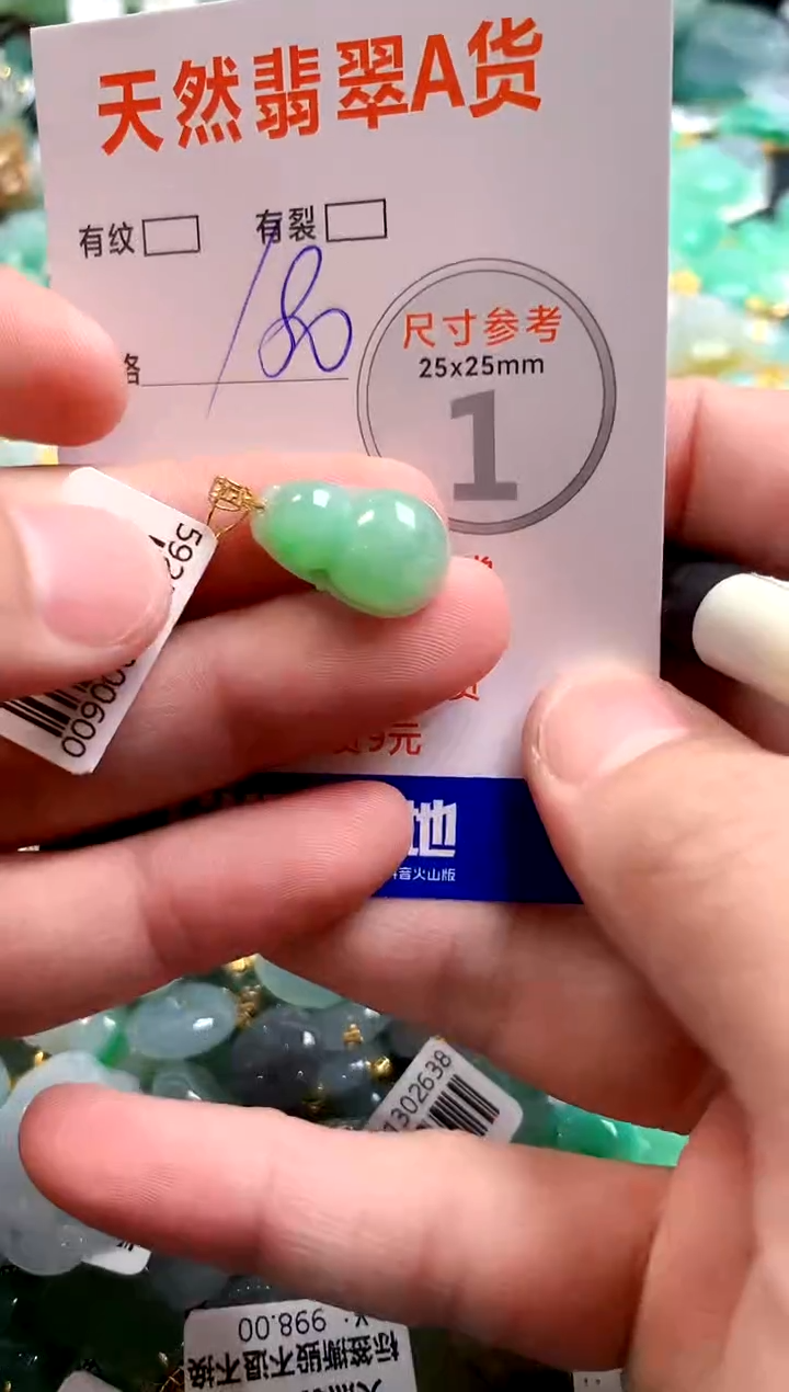 颈饰18K金镶嵌翡翠0400264760