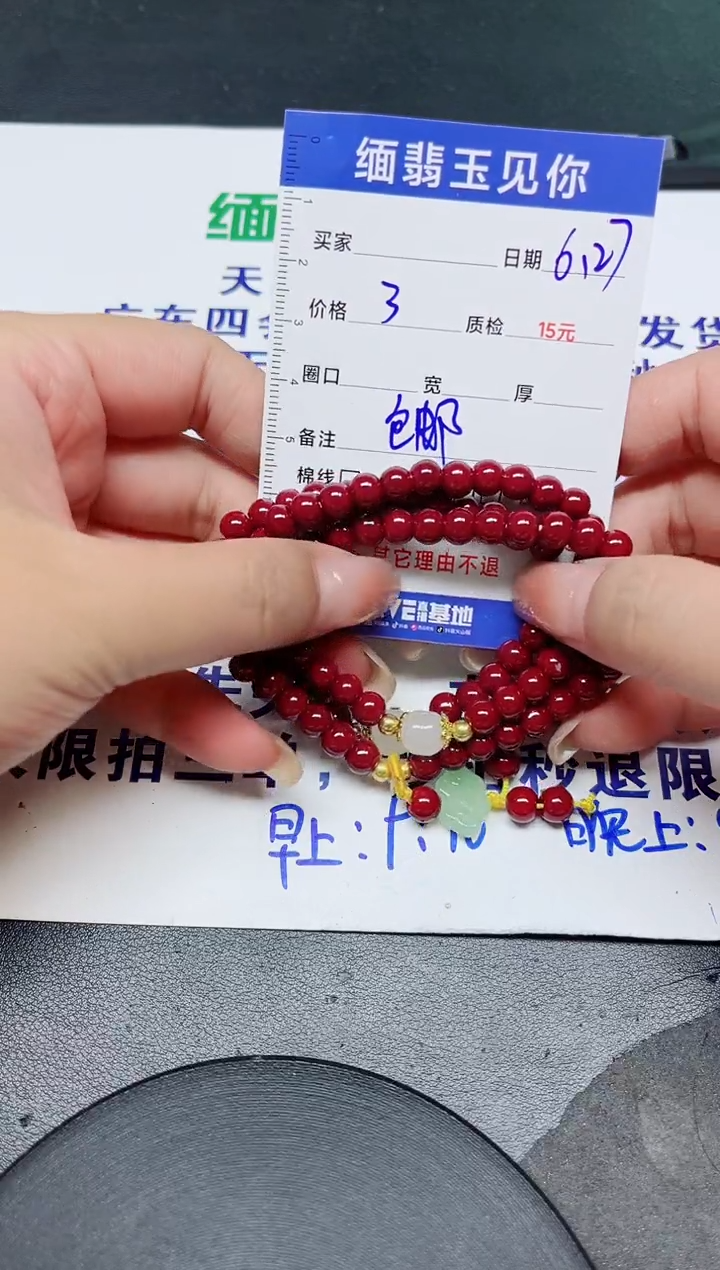 翡翠手镯未镶嵌不**大