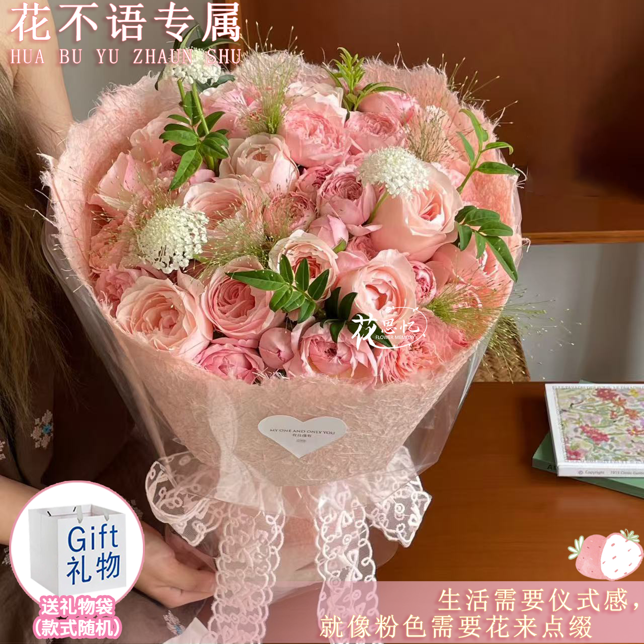 花不语专属·粉色系的浪漫【粉玫瑰朱丽叶塔混搭手提袋花束】送女友对象闺蜜朋友生日节日同城配送鲜花小时达