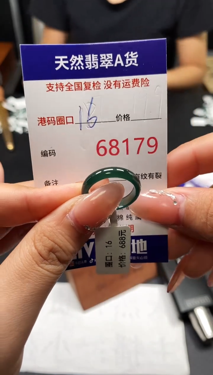 未镶嵌戒指翡翠天然A货翡翠8179