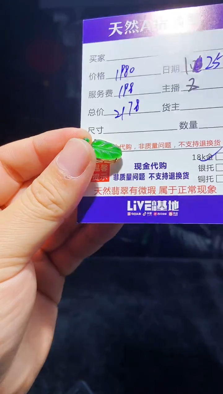 【闪购商品】定制翡翠18K金镶嵌多样性发货0246505402