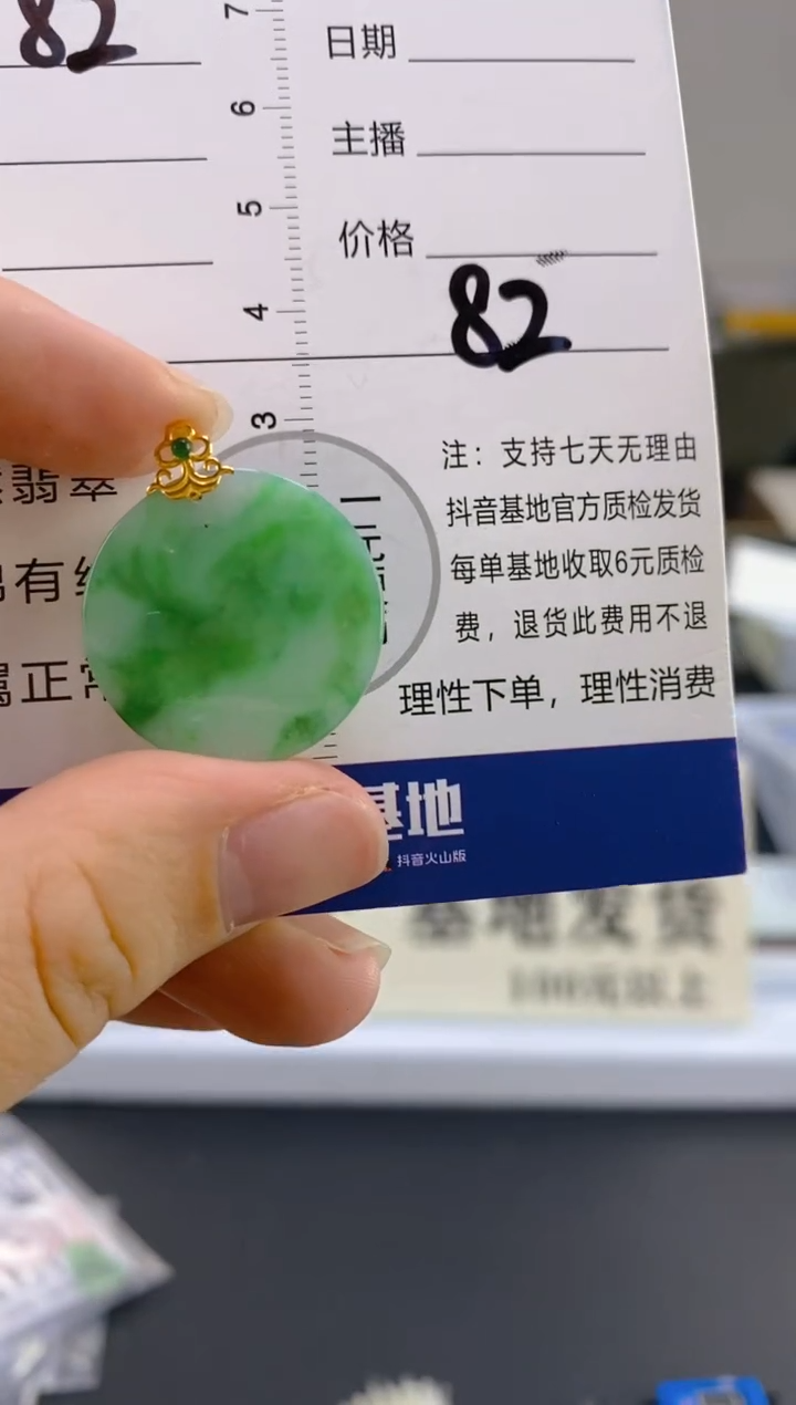 【闪购商品】翡翠颈饰18K金镶嵌天然A货翡翠