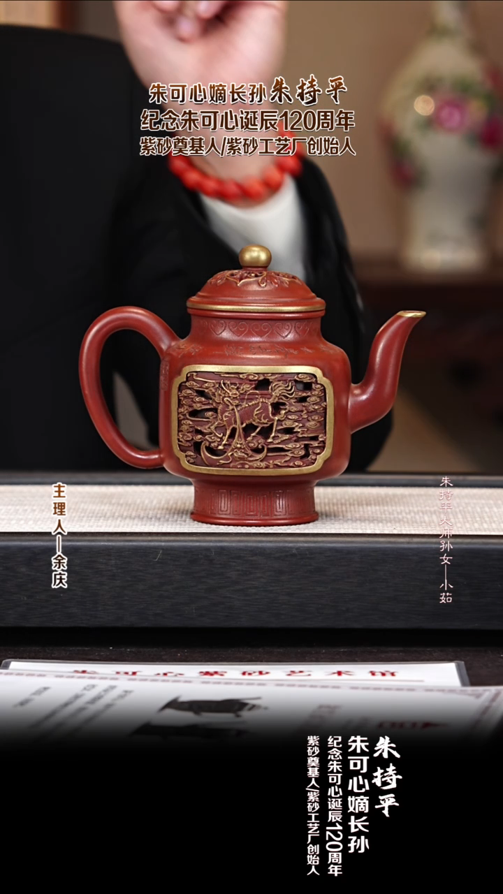 茶壶紫砂ZCP37麒麟献瑞 可心红清水 470cc