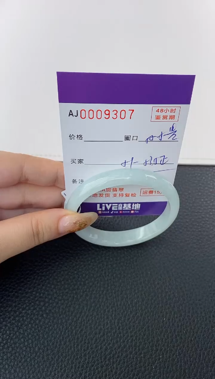 未镶嵌手镯翡翠天然A货翡翠