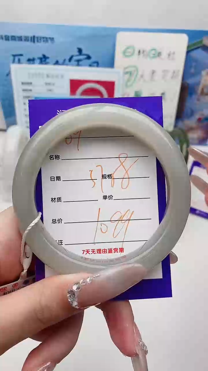 【闪购商品】和田玉手镯未镶嵌Y69微色差