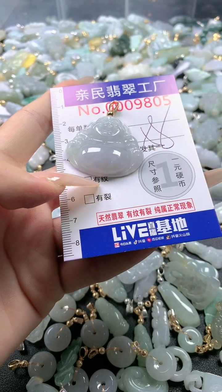 【闪购商品】翡翠吊坠(不含链)未镶嵌9805