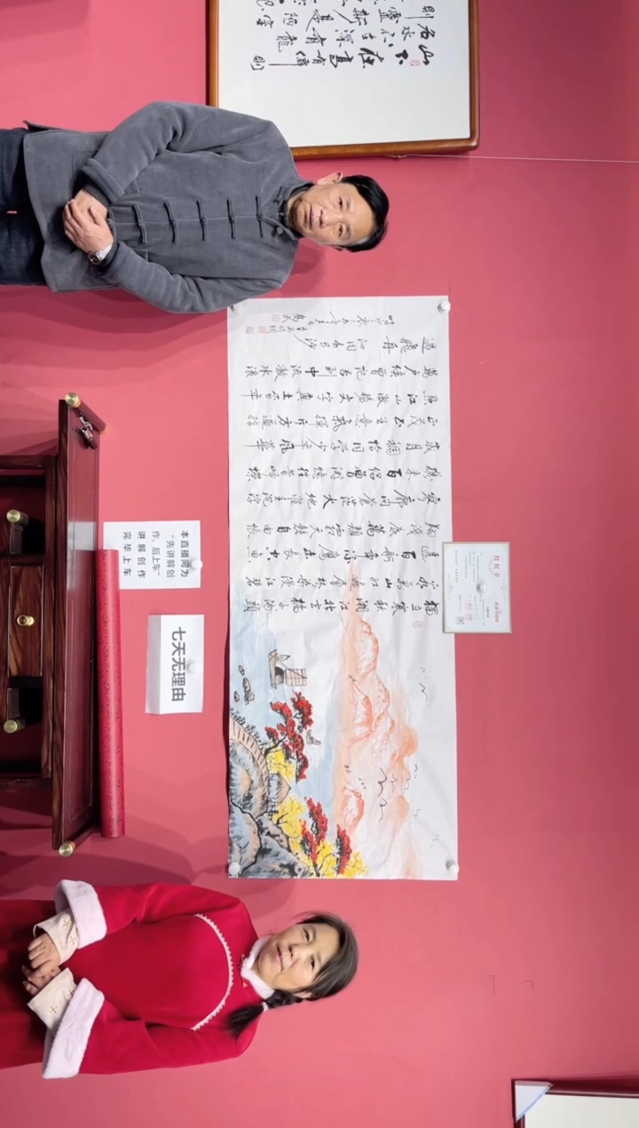 【闪购商品】书法[沁园春 长沙]乔武老师和晁君老师作品