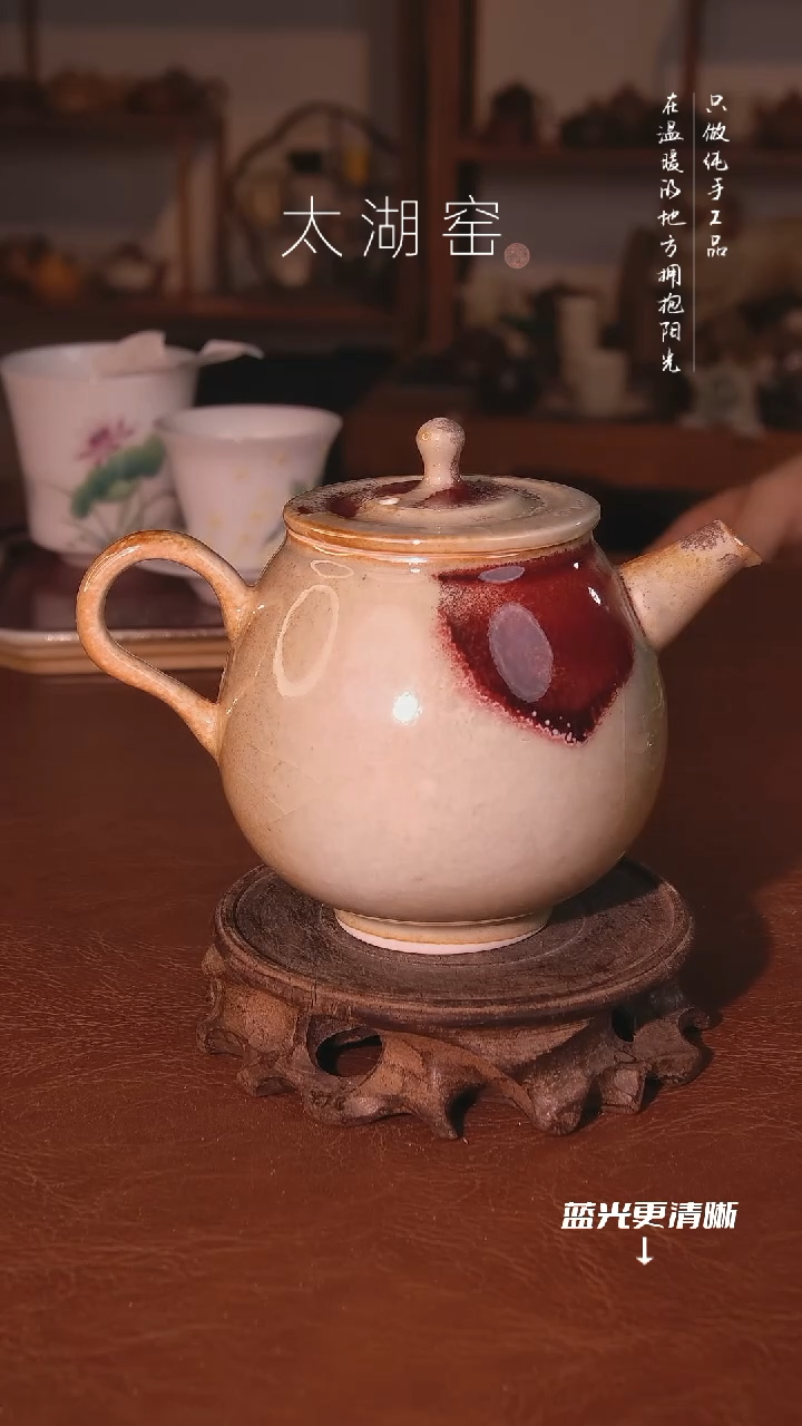陶瓷太湖窑 茶壶A642