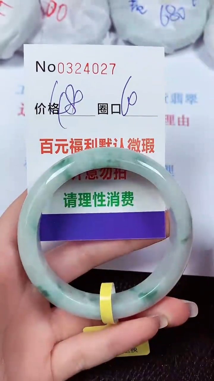 【闪购商品】翡翠手镯未镶嵌00324027