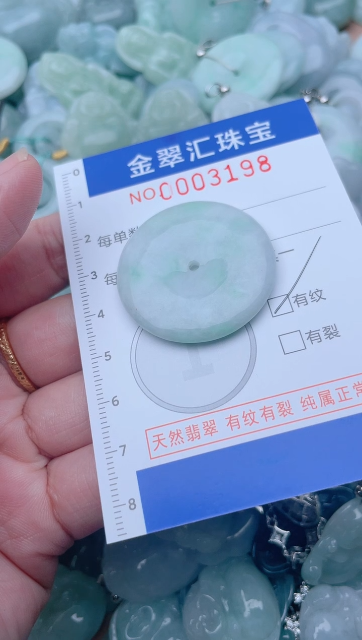 颈饰未镶嵌翡翠3198