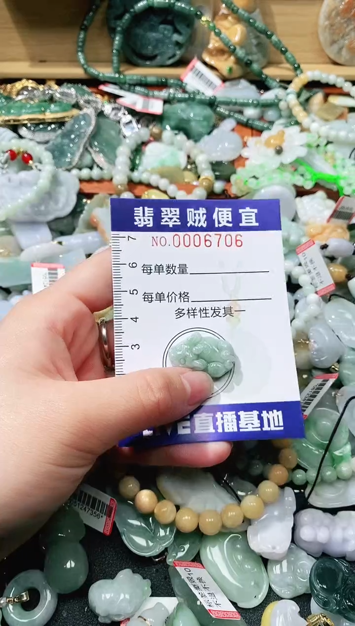 【闪购商品】翡翠颈饰未镶嵌闪购0006706