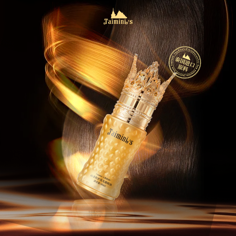 TAIMINI'S泰迷你山茶籽护发光感精油