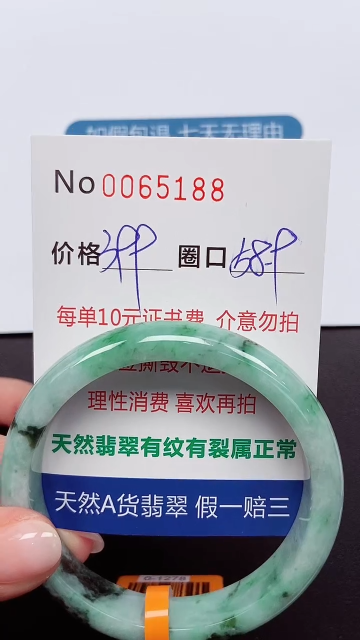 【闪购商品】翡翠手镯未镶嵌 0065188