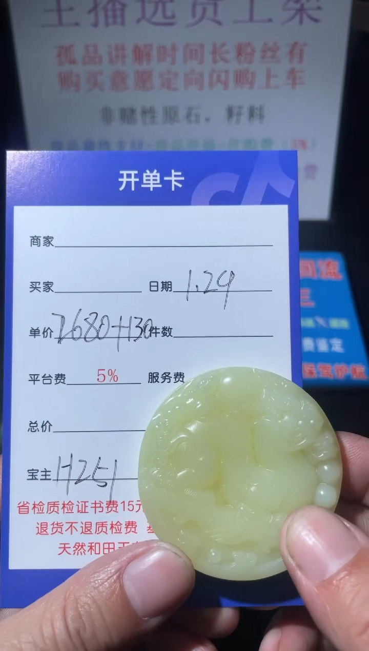 【闪购商品】和田玉挂件未镶嵌H251