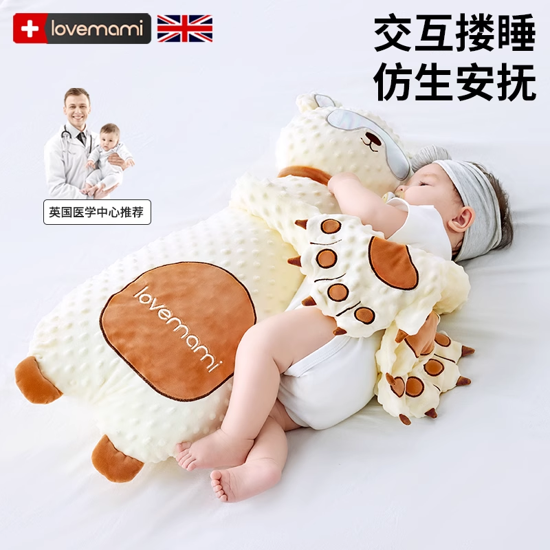 英国lovemami婴儿安抚玩偶安抚手掌哄睡神器宝宝防惊跳搂睡安全感