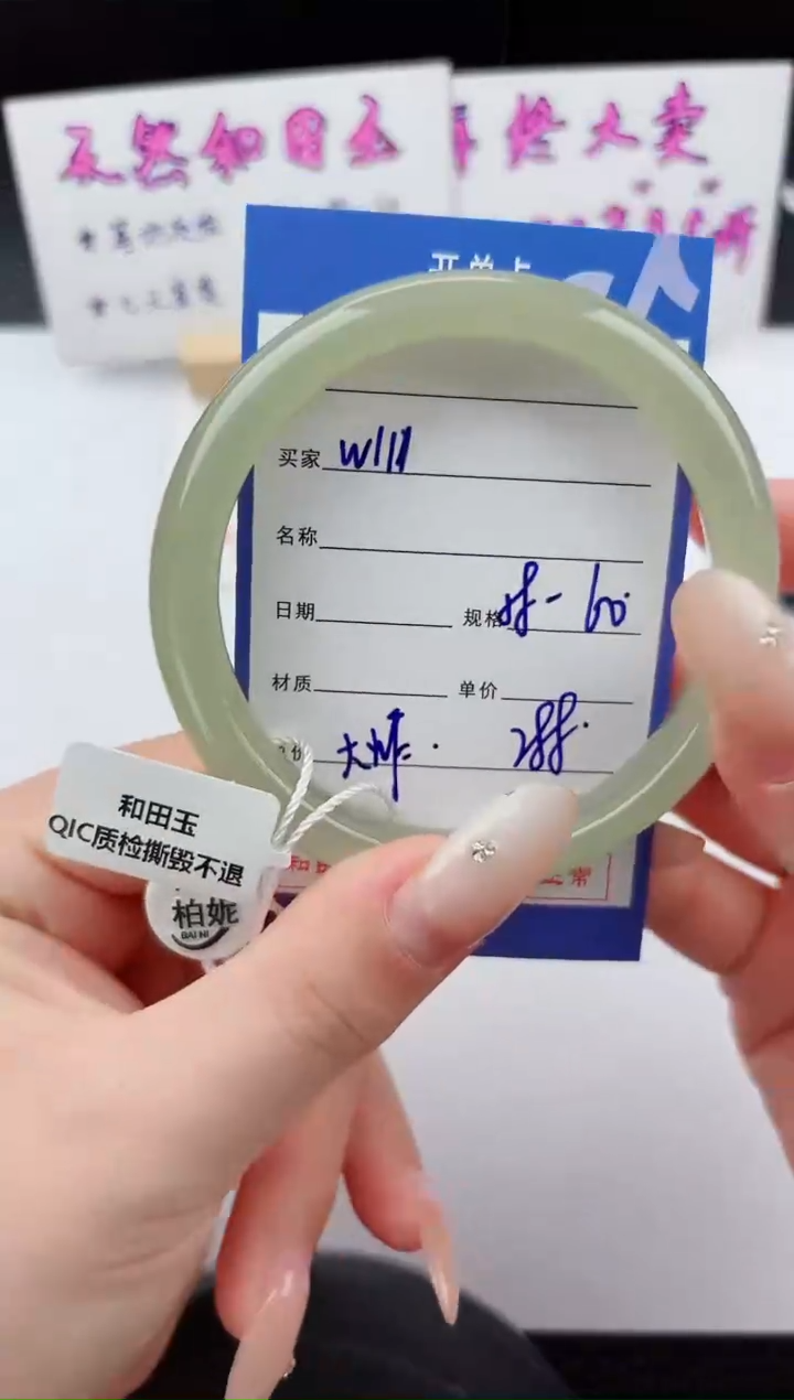 未镶嵌手镯和田玉111嗨购微色差T0