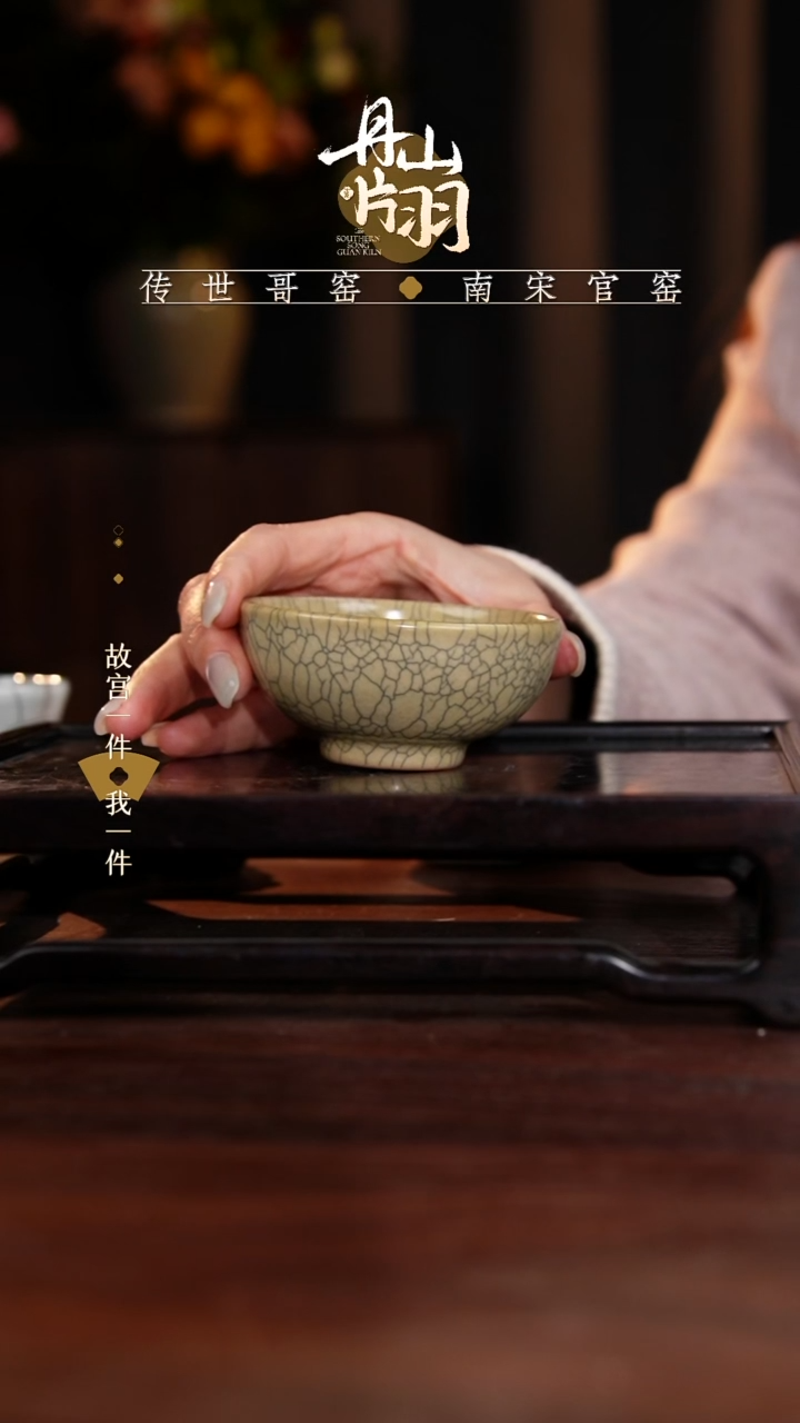 龙泉青瓷青瓷主人杯