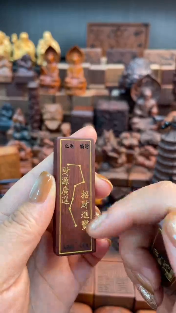 木枣木财库长条 