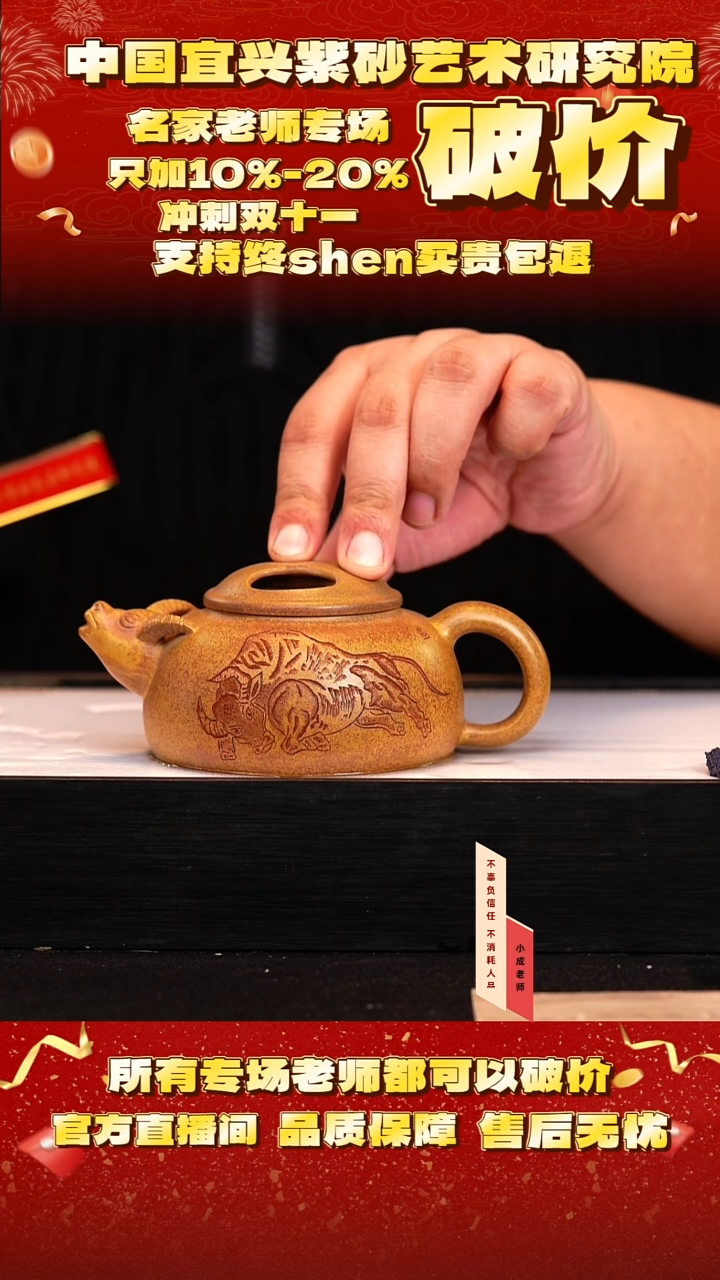 紫砂29号   方    黄麻子   260c