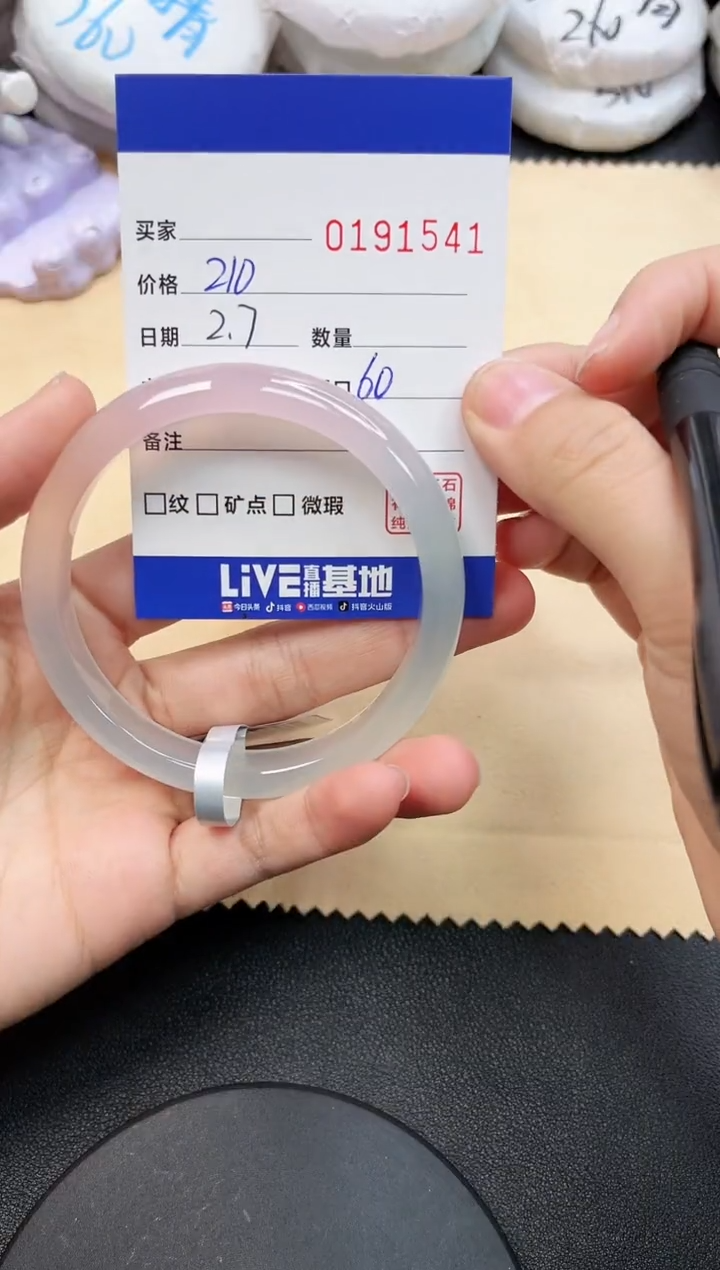 【闪购商品】玛瑙/玉髓手镯未镶嵌1541