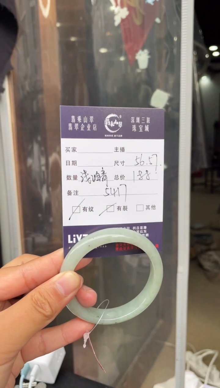 未镶嵌手镯翡翠L 55-56正圈 5417