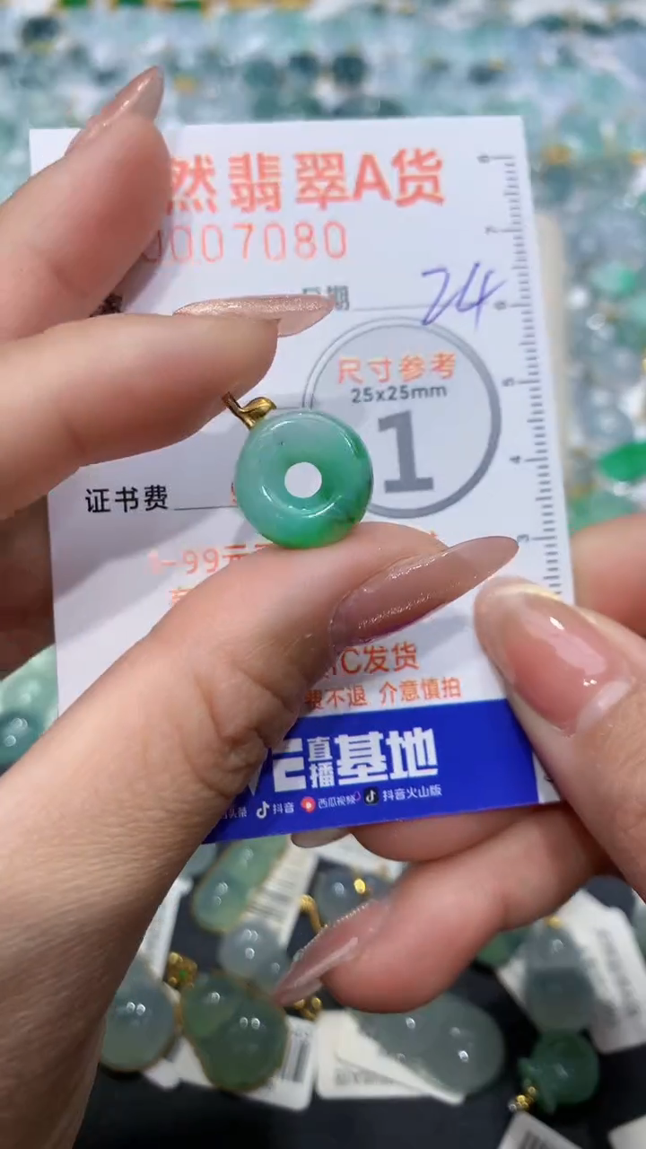 【闪购商品】翡翠颈饰18K金镶嵌天然缅甸A货翡翠24
