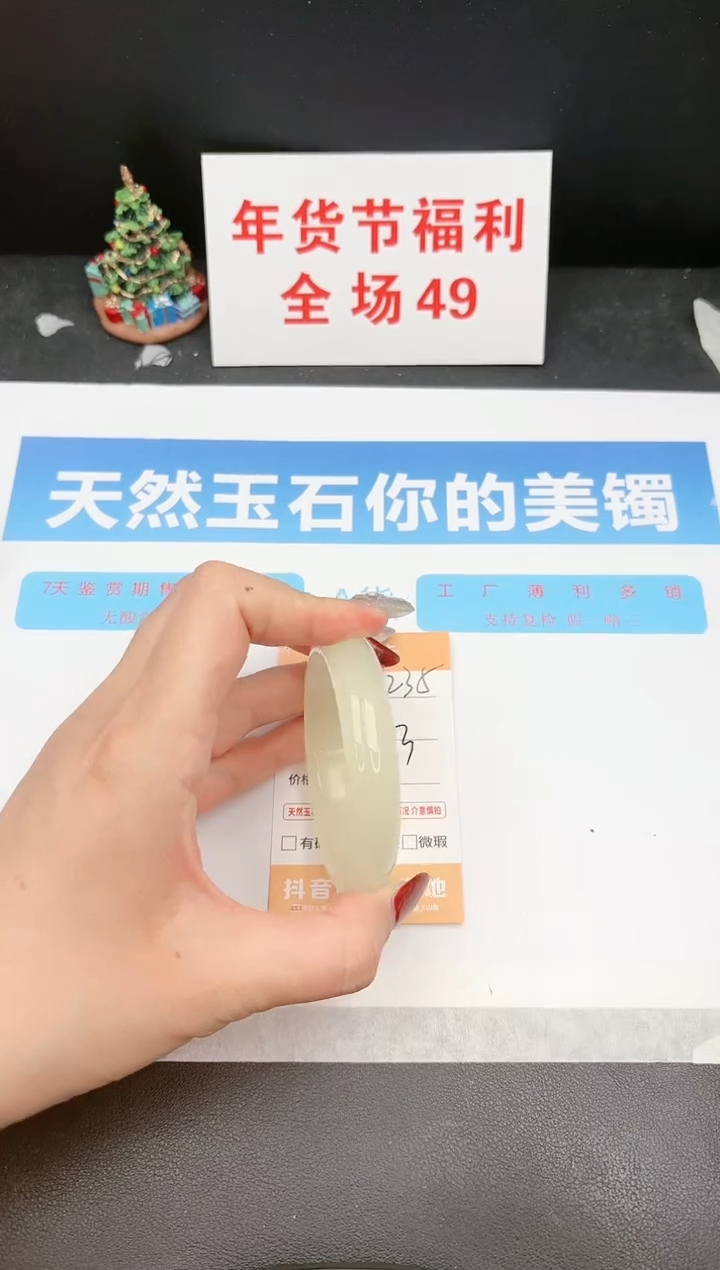 【闪购商品】石英质玉手镯未镶嵌235c