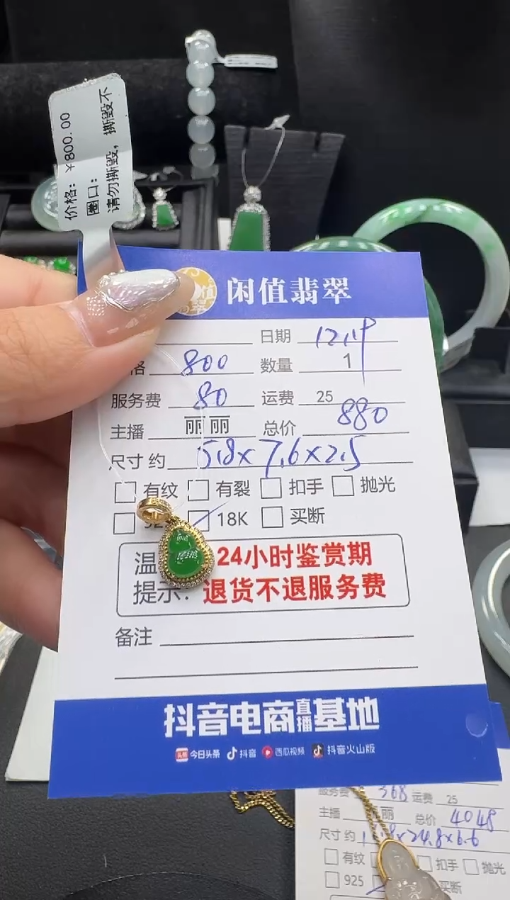 18K金镶嵌挂件翡翠猫*儿翡翠挂件