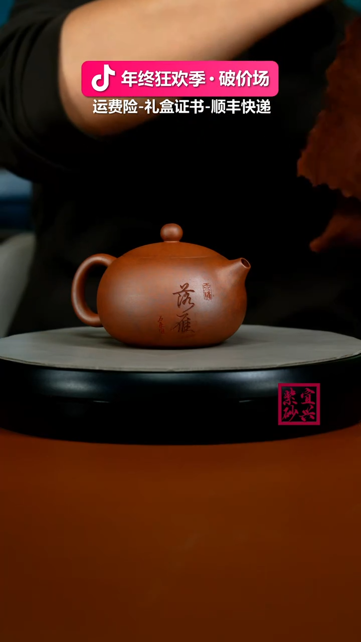 茶壶紫砂顾建华天星泥柴烧落雁西施240CC（浅）