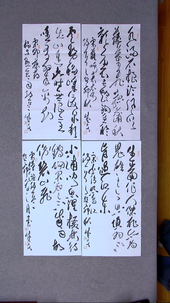 书法苟成文甘肃定西69*34*4尺寸四条