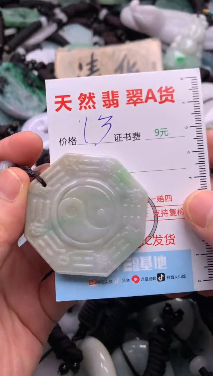 翡翠未镶嵌吊坠(不含链)1