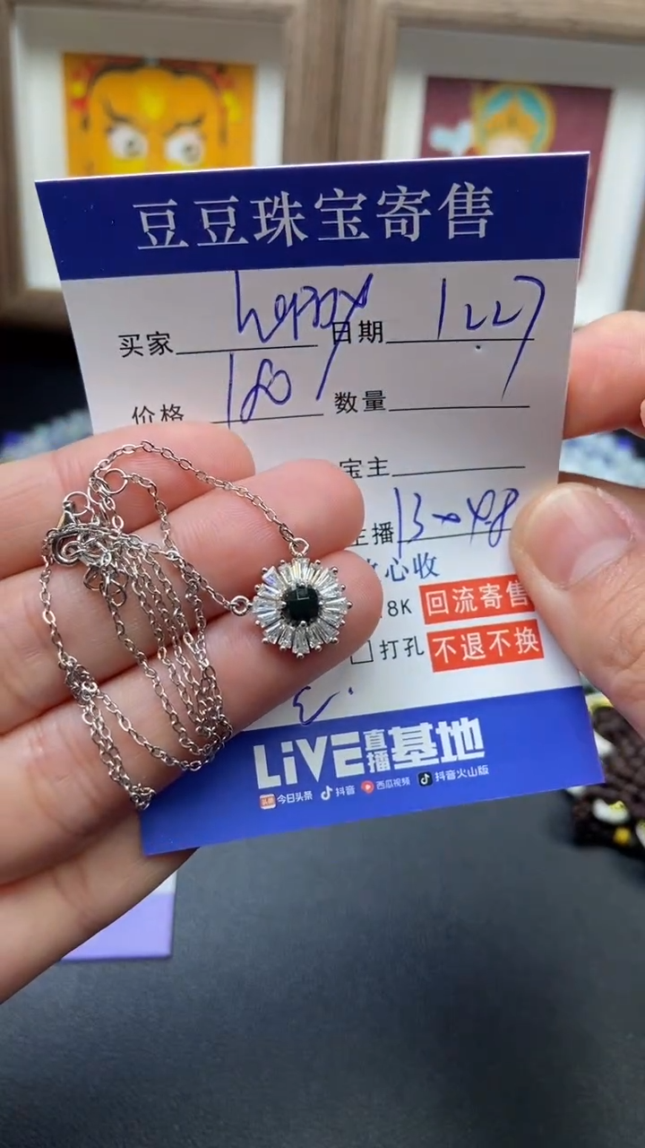 颈饰未镶嵌翡翠h****叶44