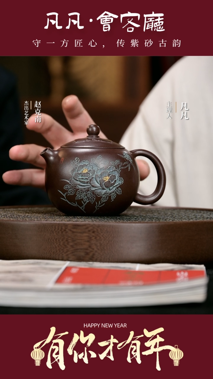 【闪购商品】紫砂茶壶QZJ94赵克南如意西施老紫泥370cc