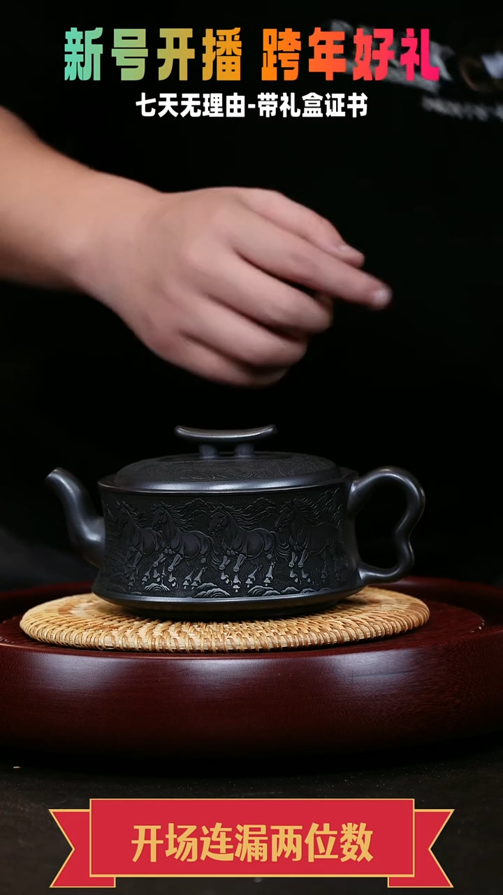 茶壶紫砂柱础 石黄  八骏 