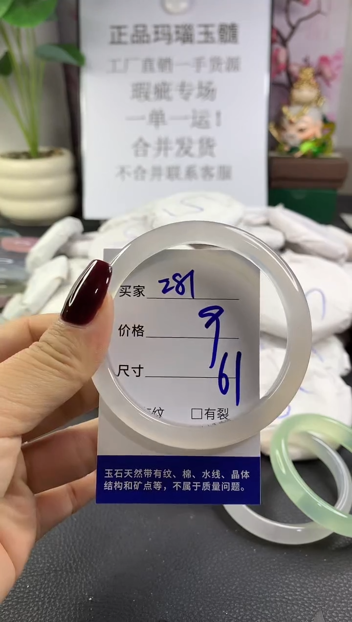 手镯玛瑙/玉髓未镶嵌281