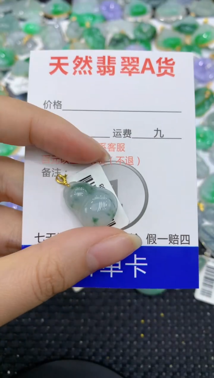 【闪购商品】翡翠颈饰18K金镶嵌8888888888