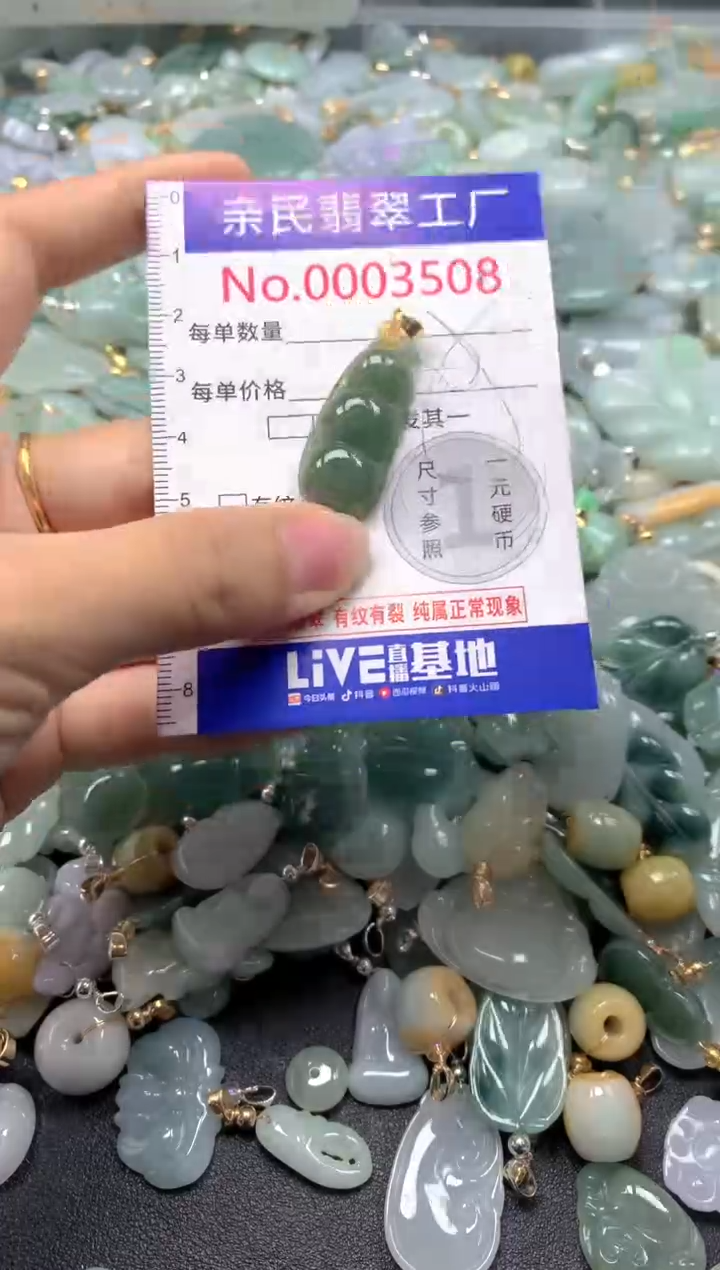 吊坠(不含链)未镶嵌翡翠3508