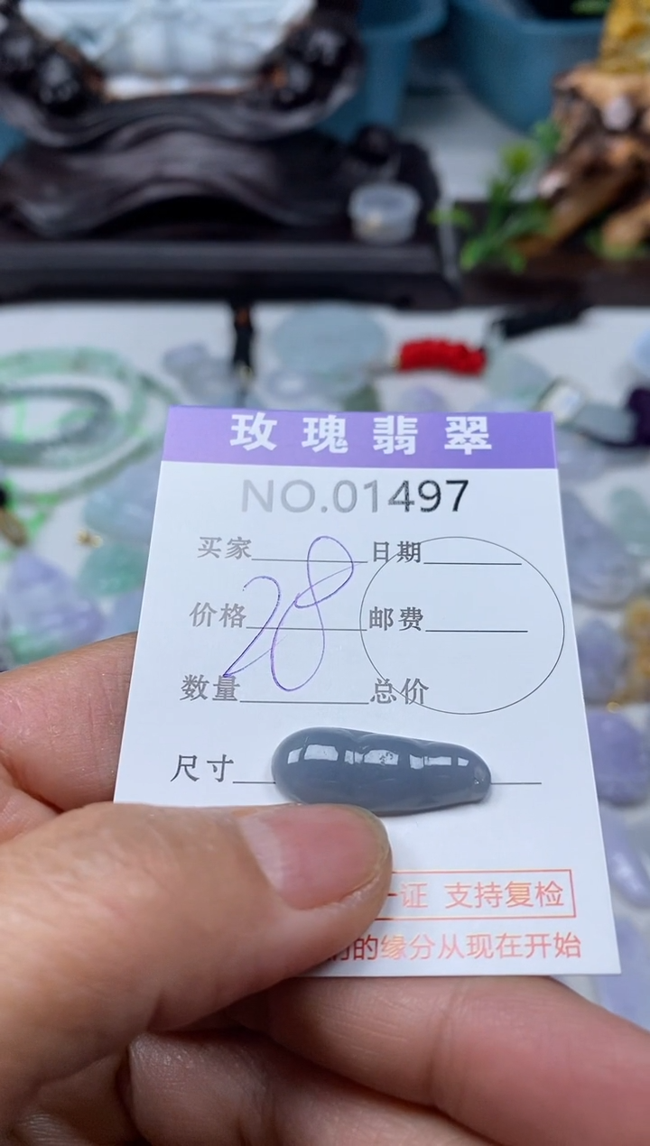 【闪购商品】翡翠吊坠(不含链)未镶嵌1