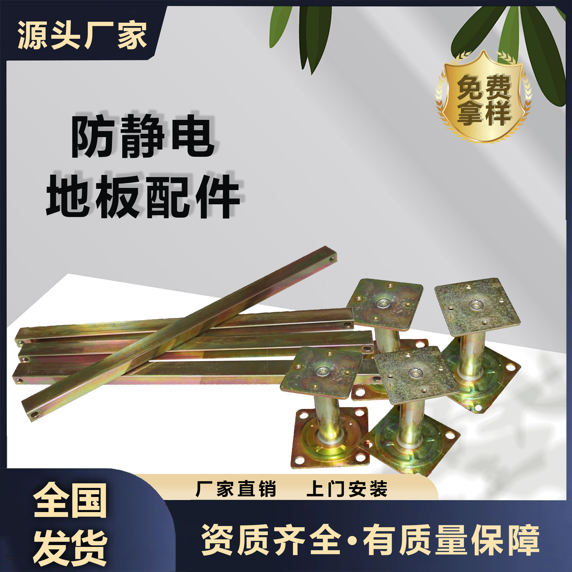 全钢防静电地板横梁防静电龙骨高架活动地板管高架加厚支腿撑架