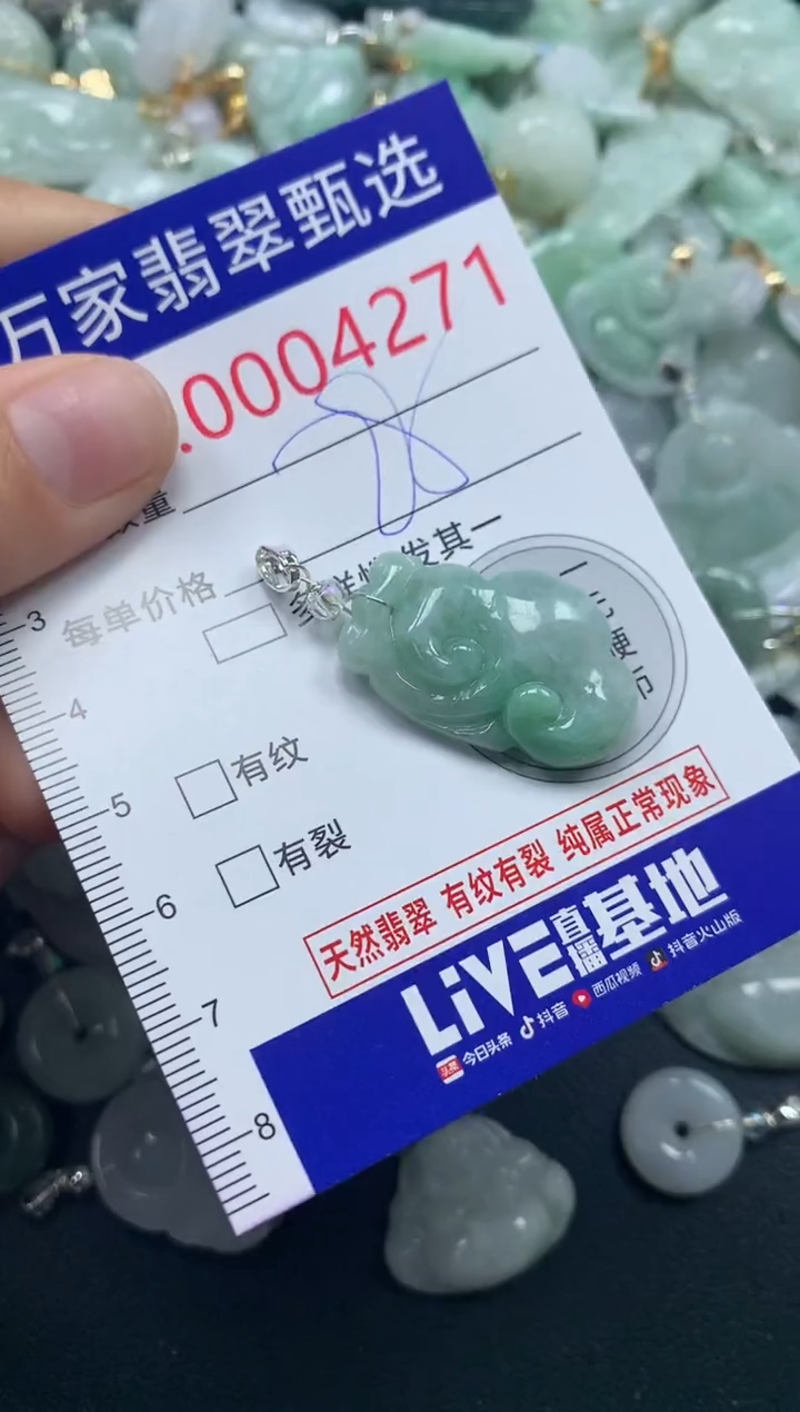 吊坠(不含链)未镶嵌翡翠4271