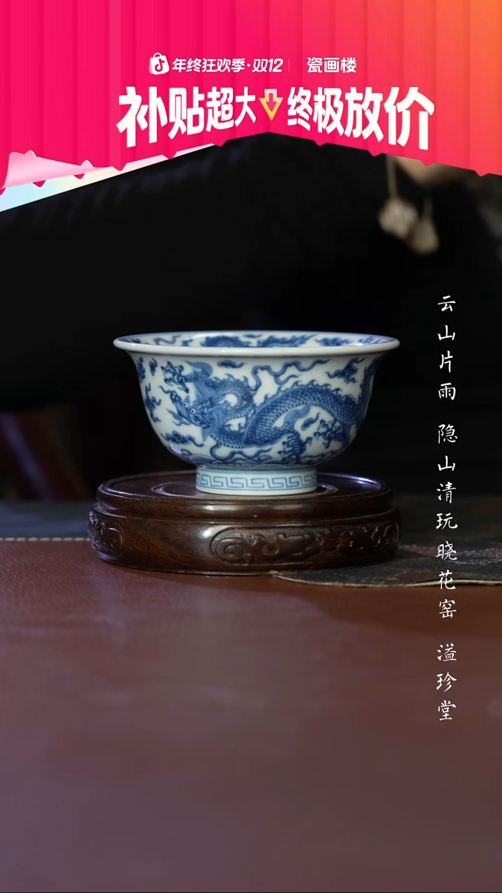    望月怀古五龙压手杯