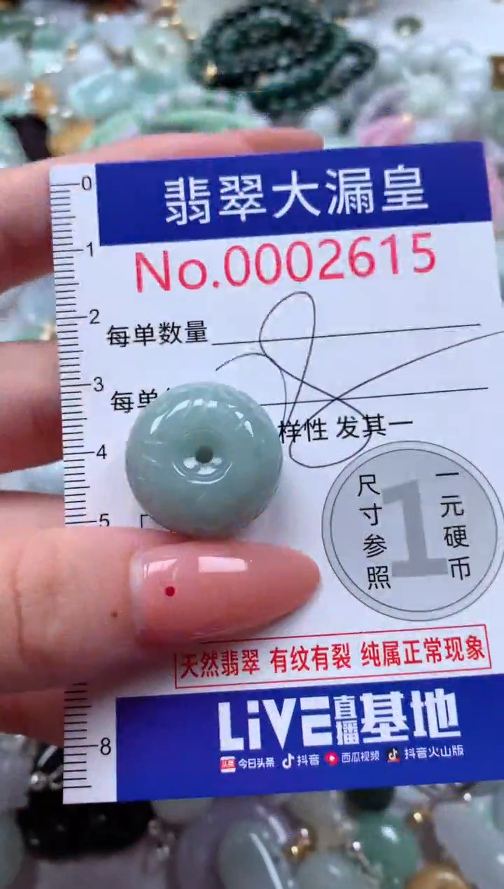翡翠未镶嵌吊坠(不含链)615