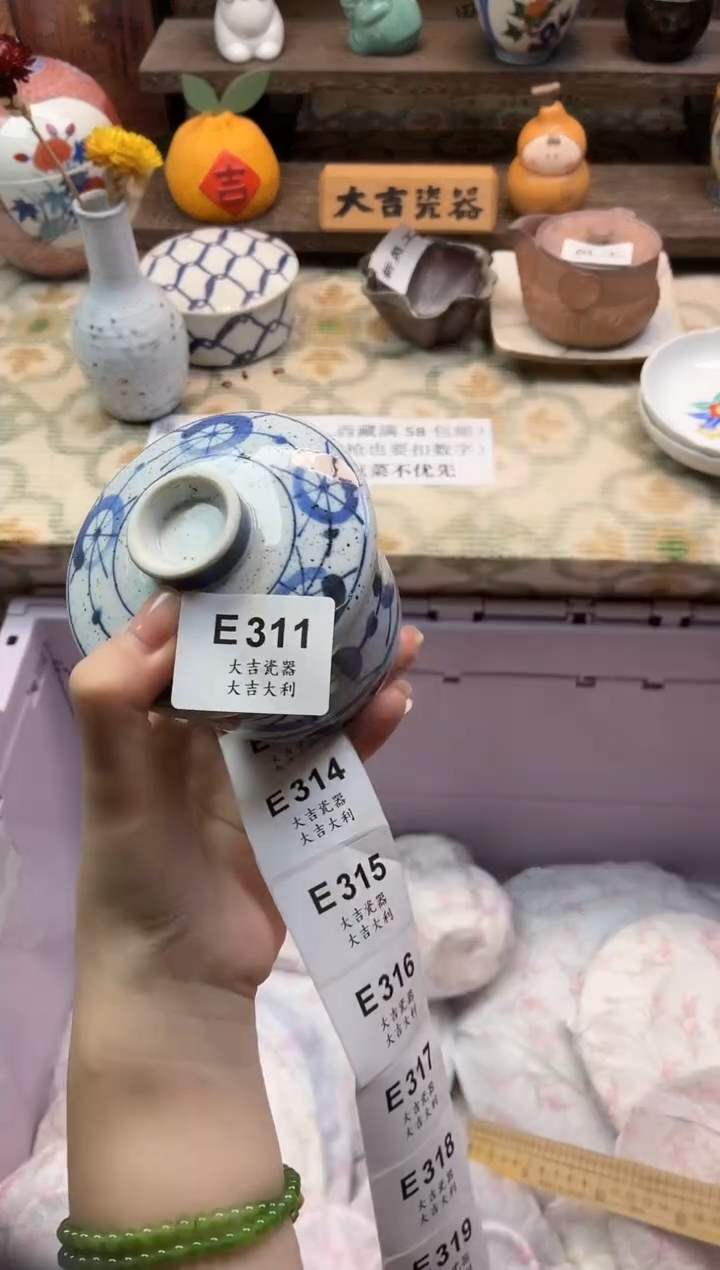 瓷器地****閃   E311