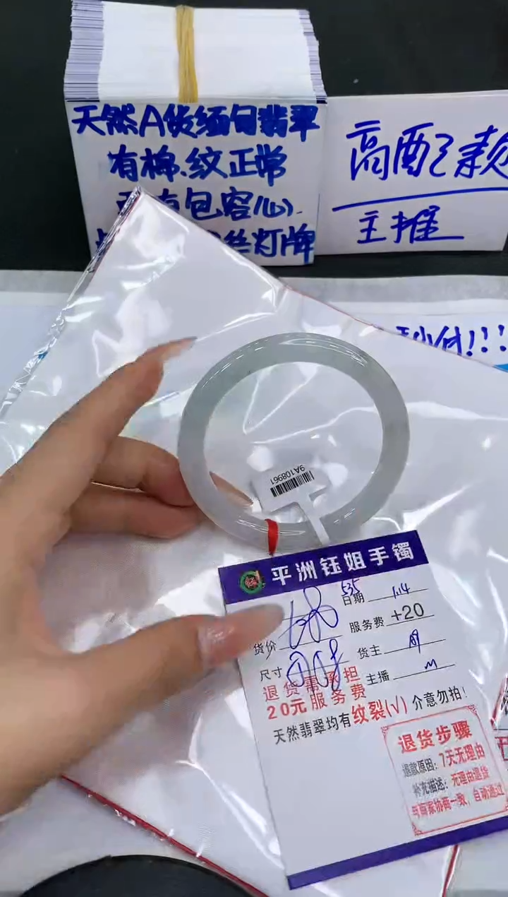 【闪购商品】翡翠手镯未镶嵌111111111111