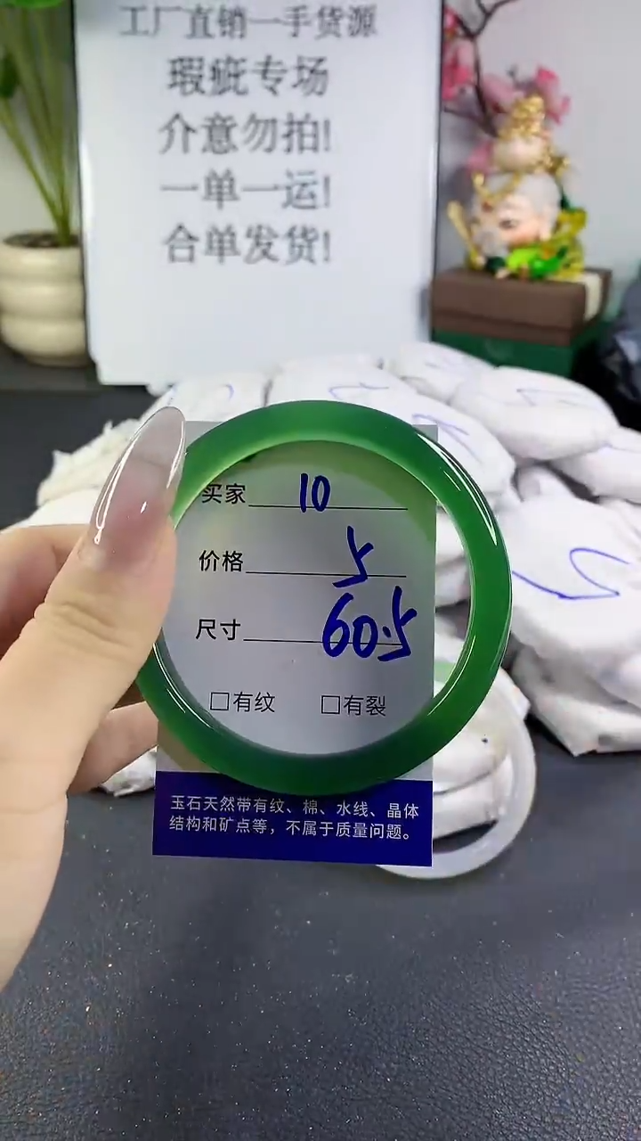 手镯玛瑙/玉髓未镶嵌10