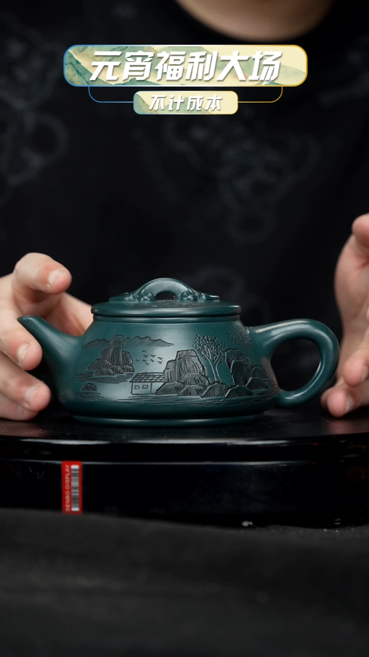 【闪购商品】宜兴原矿高端紫砂