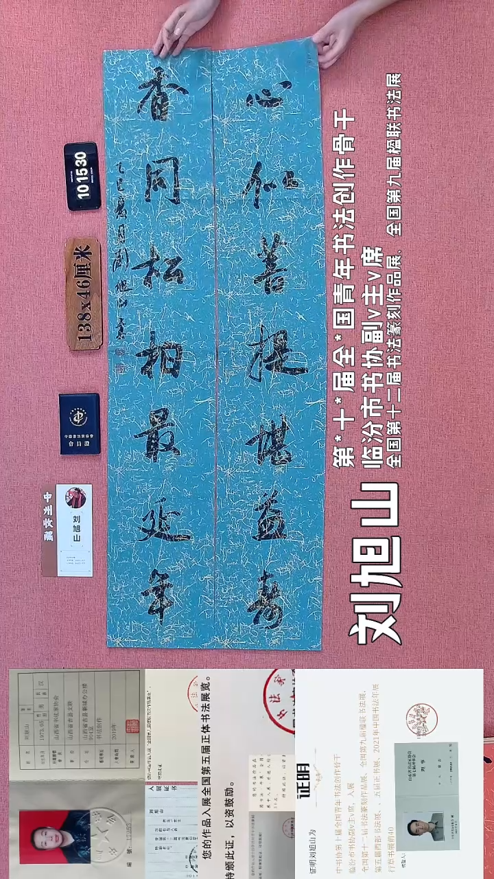 书法212    刘老师书法作品