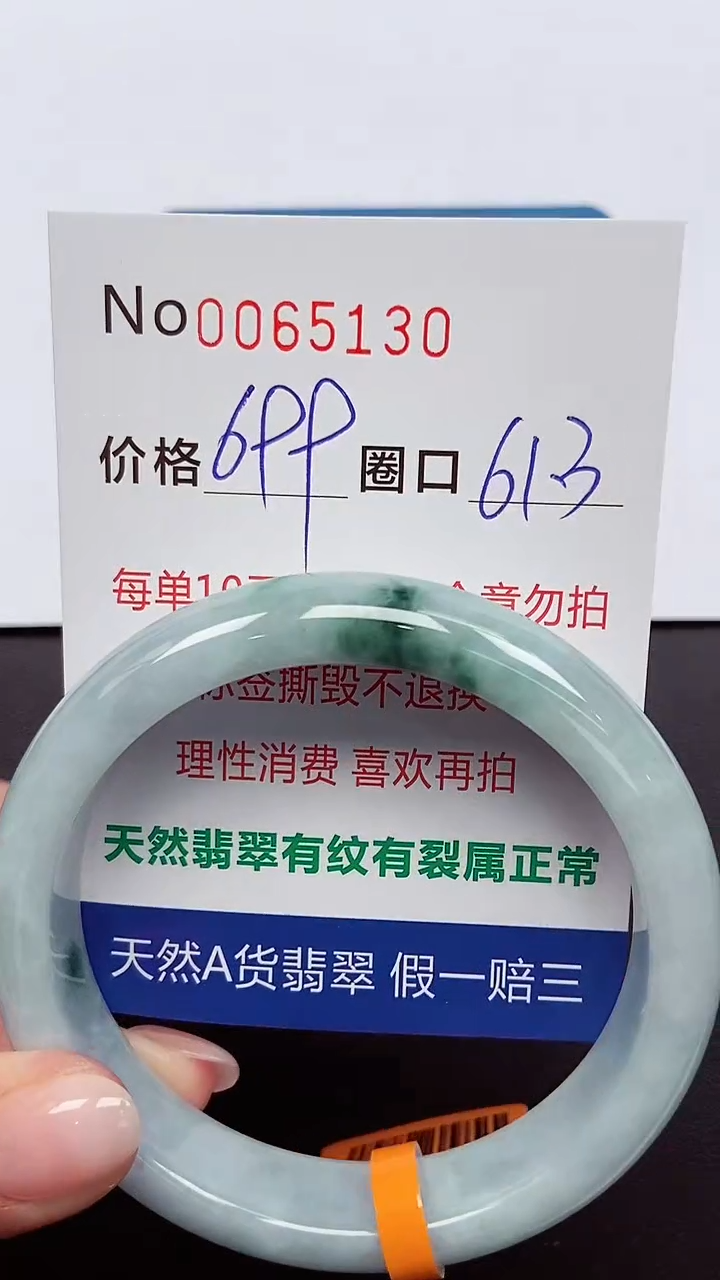 【闪购商品】翡翠手镯未镶嵌 0065130